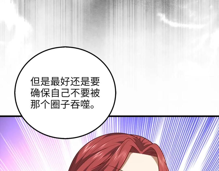 领主大人的金币用不完 - 第107话 提出对决 - 第91张图