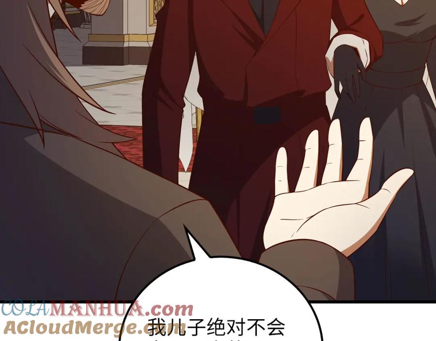 领主大人的金币用不完 - 第107话 提出对决 - 第168张图