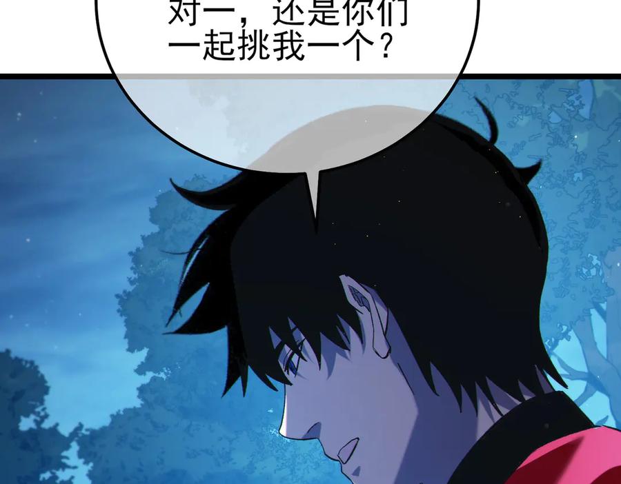 《我靠无敌被动打出成吨伤害！》第105话 秘境1V1单挑 第66页