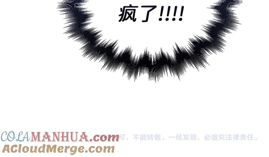 领主大人的金币用不完 - 第107话 提出对决 - 第224张图