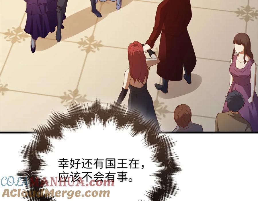 领主大人的金币用不完 - 第107话 提出对决 - 第216张图