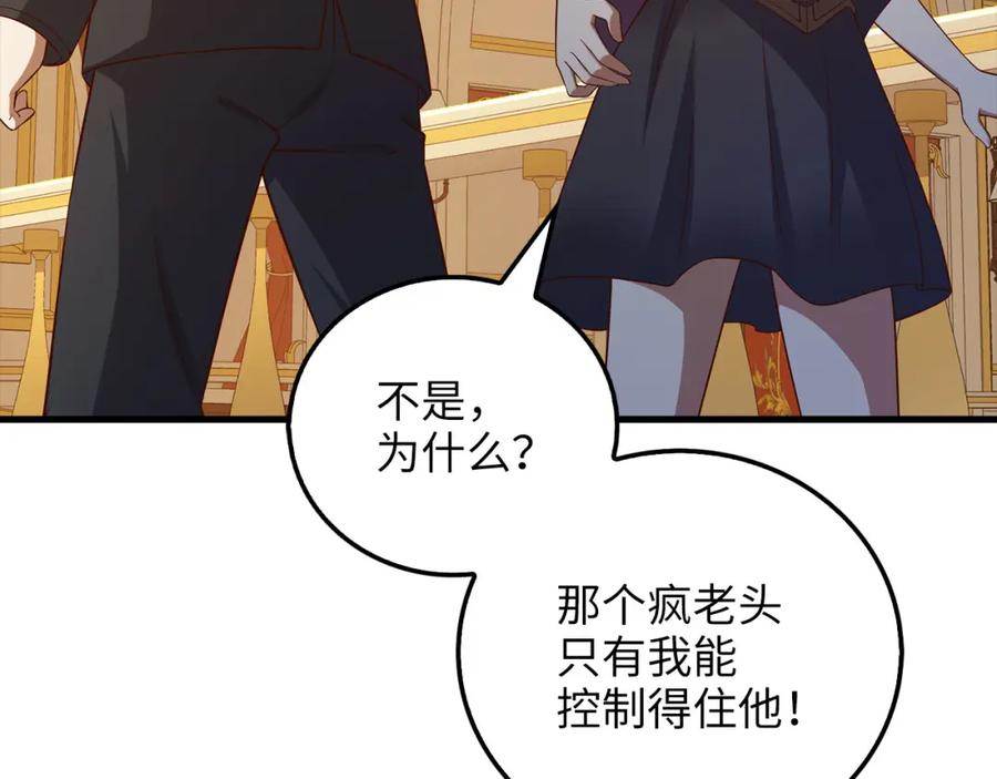 领主大人的金币用不完 - 第107话 提出对决 - 第210张图