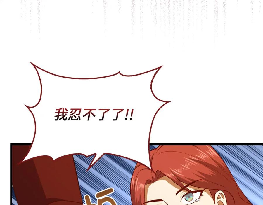 领主大人的金币用不完 - 第107话 提出对决 - 第151张图