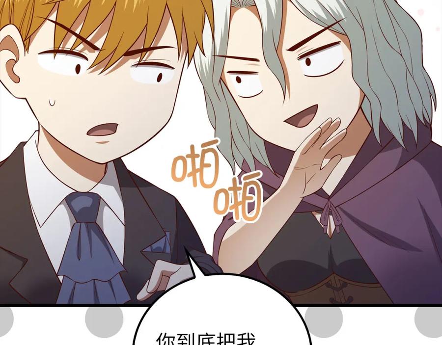 领主大人的金币用不完 - 第107话 提出对决 - 第133张图