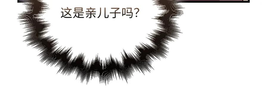 领主大人的金币用不完 - 第107话 提出对决 - 第205张图