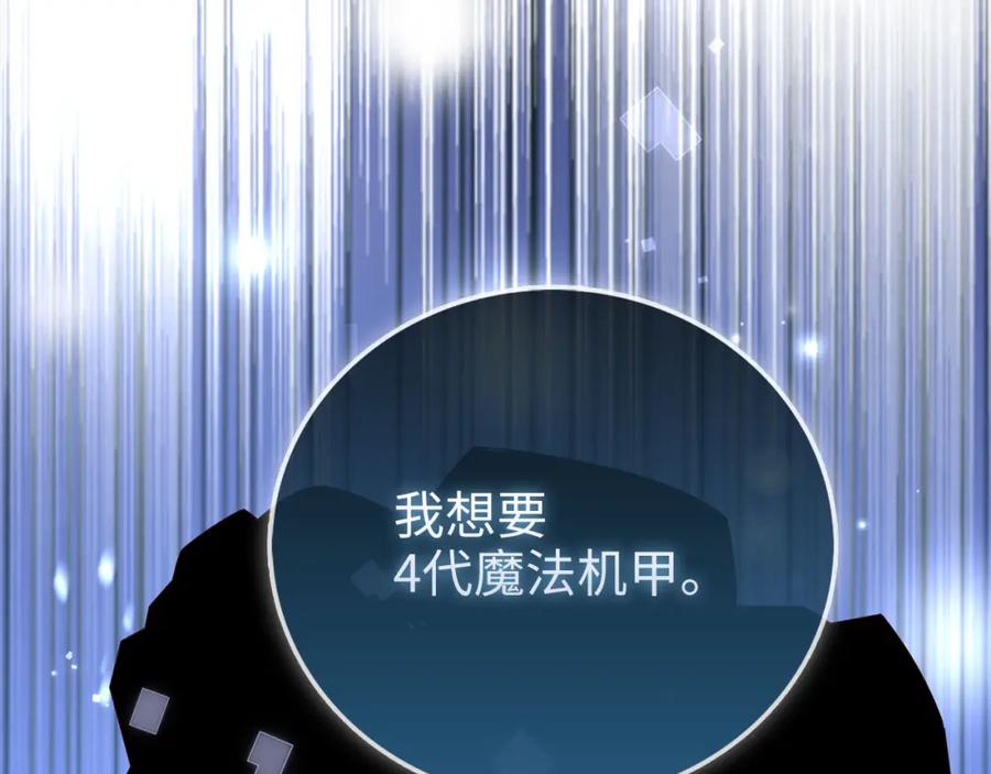 领主大人的金币用不完 - 第107话 提出对决 - 第3张图