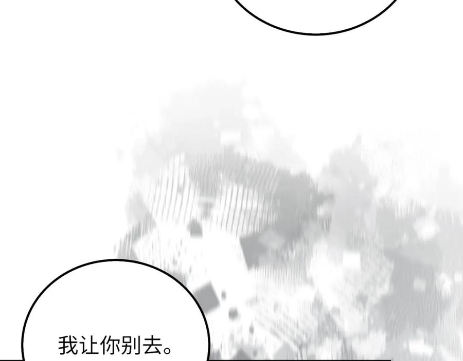 领主大人的金币用不完 - 第107话 提出对决 - 第211张图