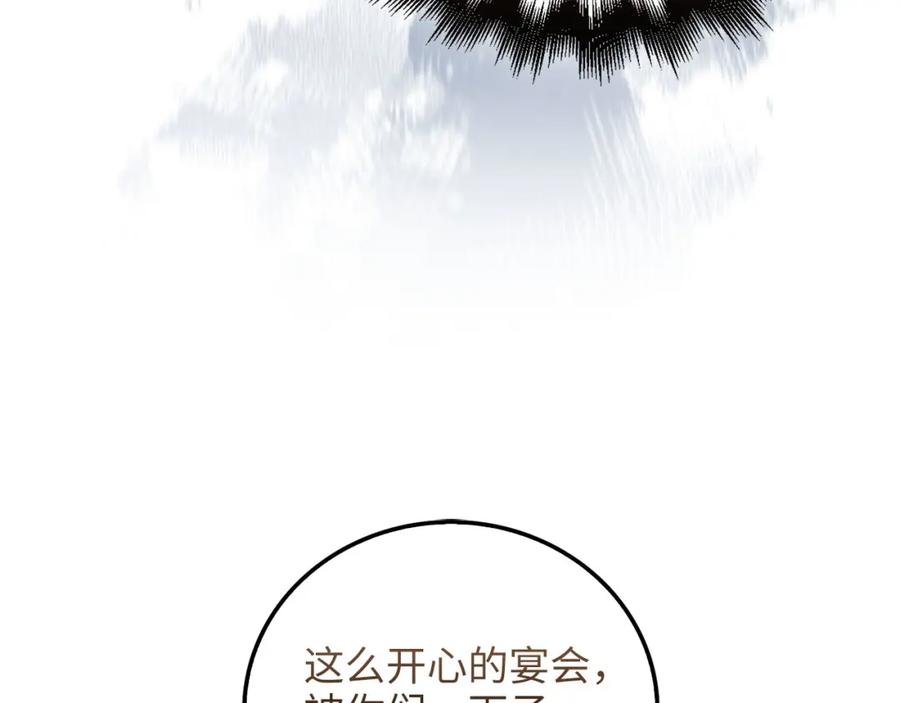 领主大人的金币用不完 - 第107话 提出对决 - 第214张图