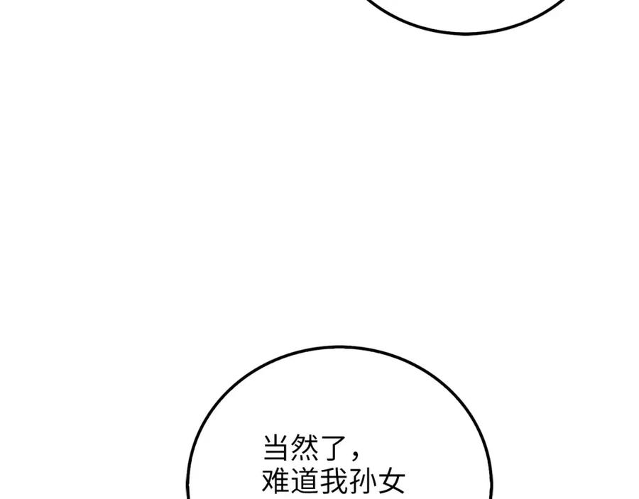 领主大人的金币用不完 - 第107话 提出对决 - 第166张图