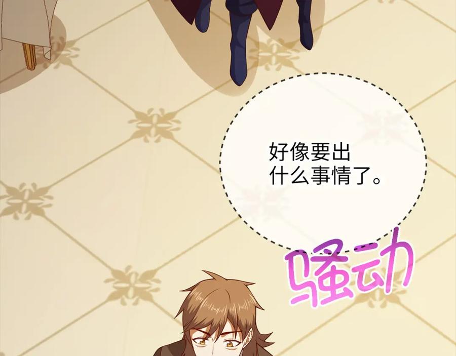 领主大人的金币用不完 - 第107话 提出对决 - 第155张图