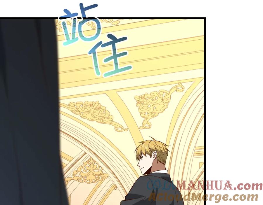 领主大人的金币用不完 - 第107话 提出对决 - 第68张图