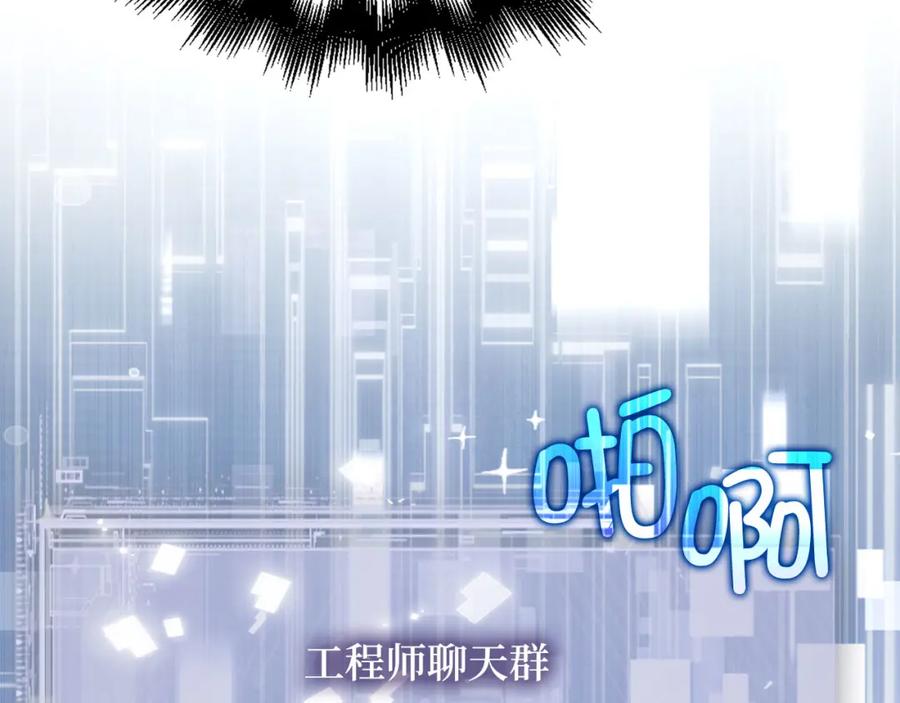 领主大人的金币用不完 - 第107话 提出对决 - 第10张图