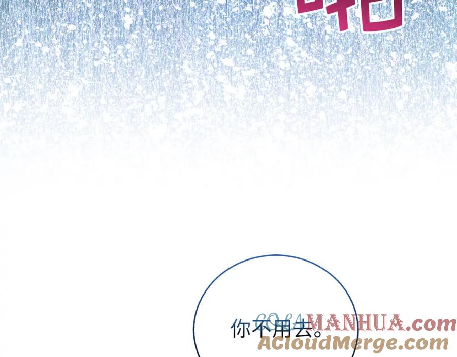 领主大人的金币用不完 - 第107话 提出对决 - 第208张图