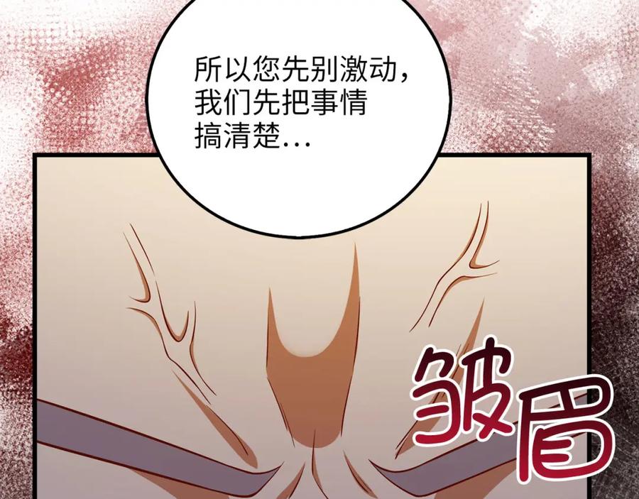 领主大人的金币用不完 - 第107话 提出对决 - 第170张图