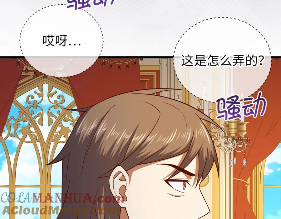 领主大人的金币用不完 - 第107话 提出对决 - 第164张图