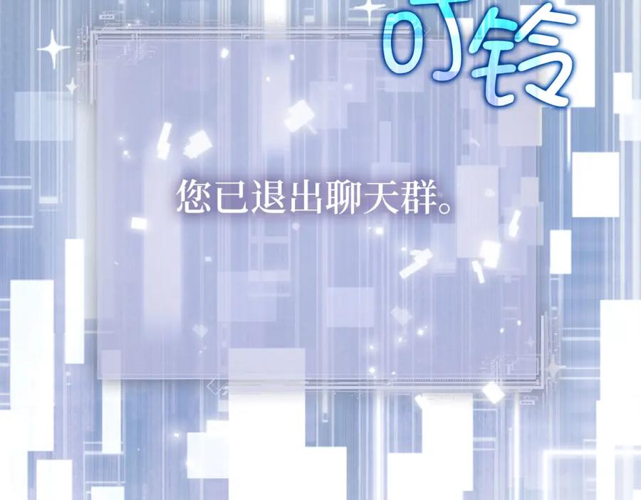 领主大人的金币用不完 - 第107话 提出对决 - 第66张图