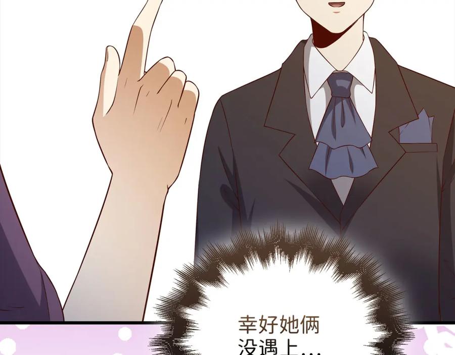 领主大人的金币用不完 - 第107话 提出对决 - 第125张图