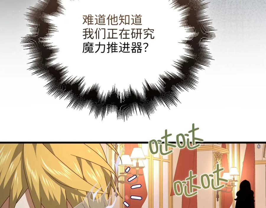 领主大人的金币用不完 - 第107话 提出对决 - 第58张图