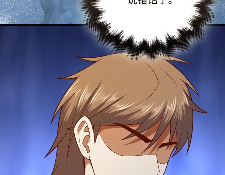 领主大人的金币用不完 - 第107话 提出对决 - 第195张图