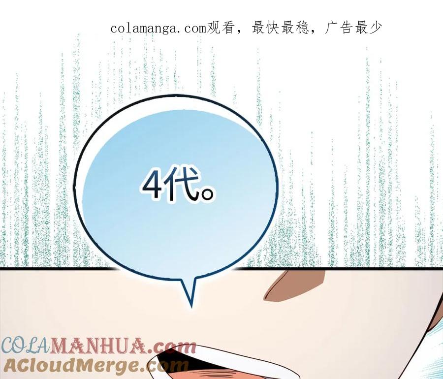 领主大人的金币用不完 - 第107话 提出对决 - 第1张图