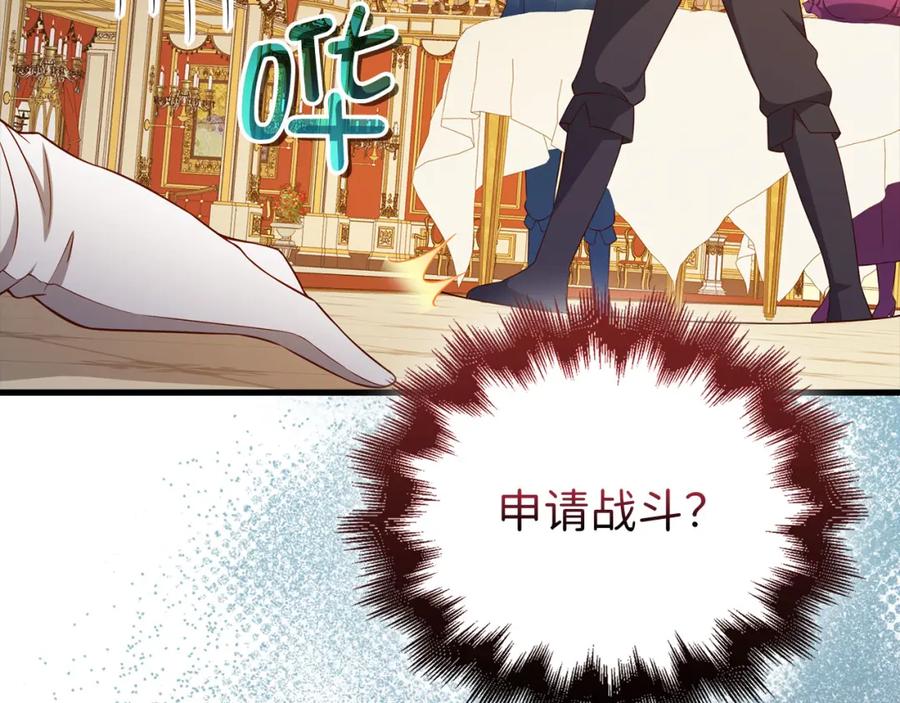 领主大人的金币用不完 - 第107话 提出对决 - 第185张图