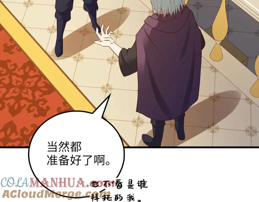 领主大人的金币用不完 - 第107话 提出对决 - 第128张图