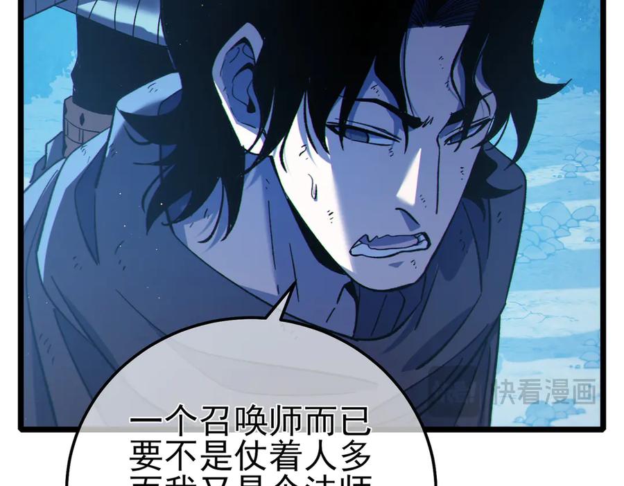 《我靠无敌被动打出成吨伤害！》第105话 秘境1V1单挑 第64页
