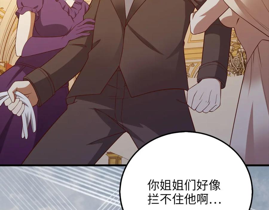 领主大人的金币用不完 - 第107话 提出对决 - 第201张图