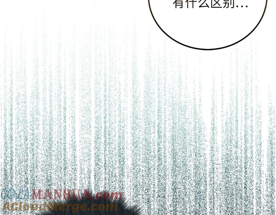 领主大人的金币用不完 - 第107话 提出对决 - 第192张图