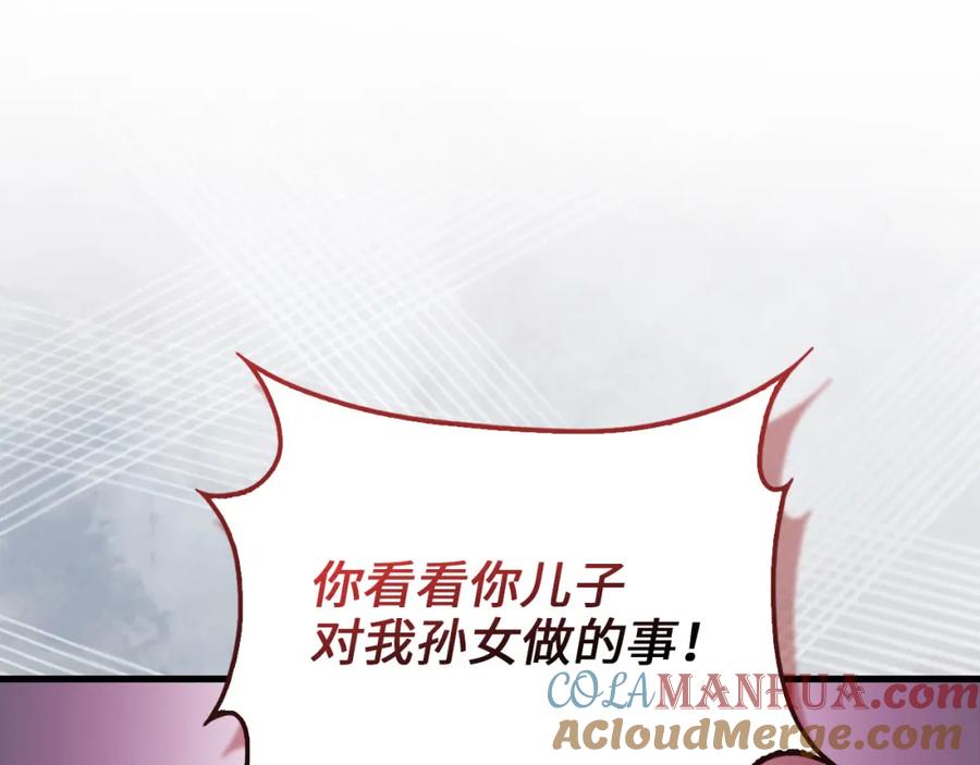 领主大人的金币用不完 - 第107话 提出对决 - 第160张图