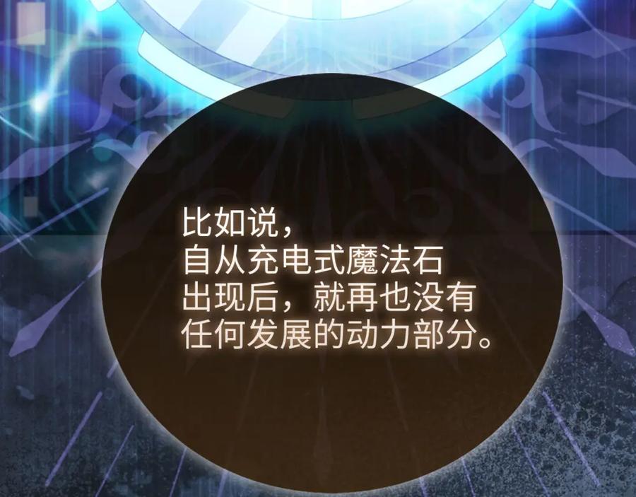 领主大人的金币用不完 - 第107话 提出对决 - 第53张图