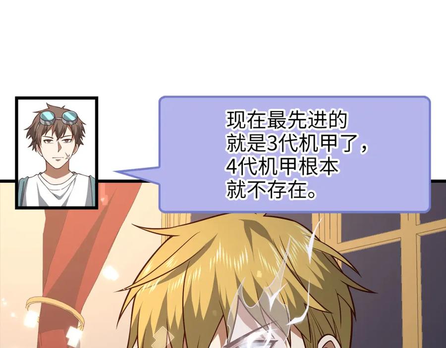 领主大人的金币用不完 - 第107话 提出对决 - 第33张图