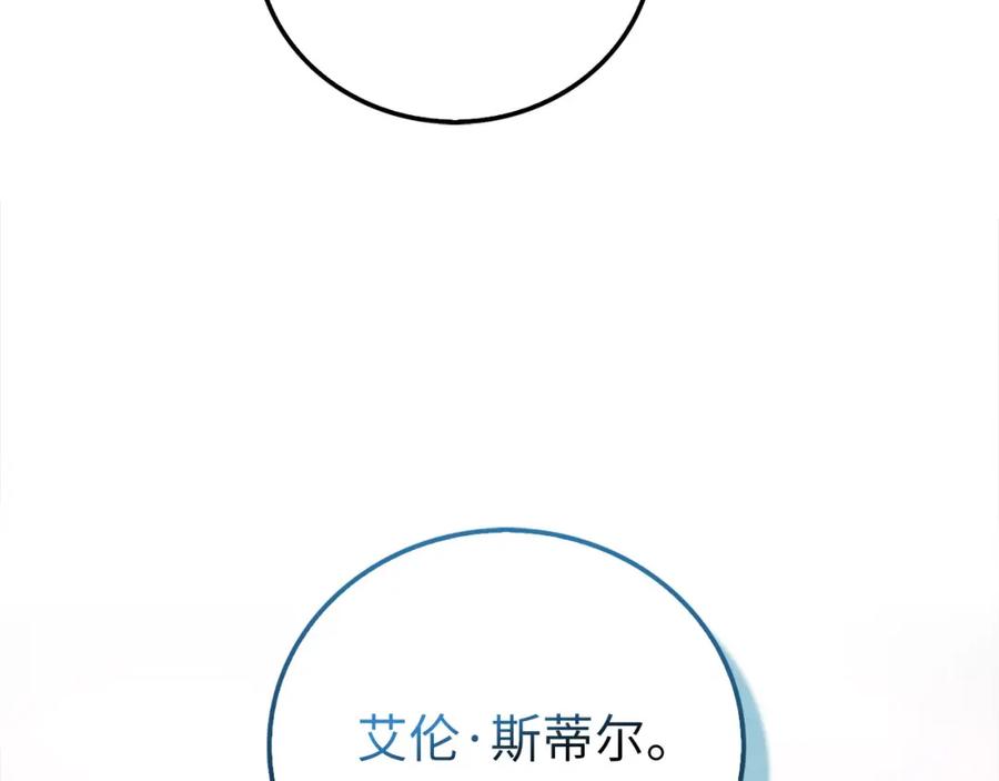 领主大人的金币用不完 - 第107话 提出对决 - 第70张图