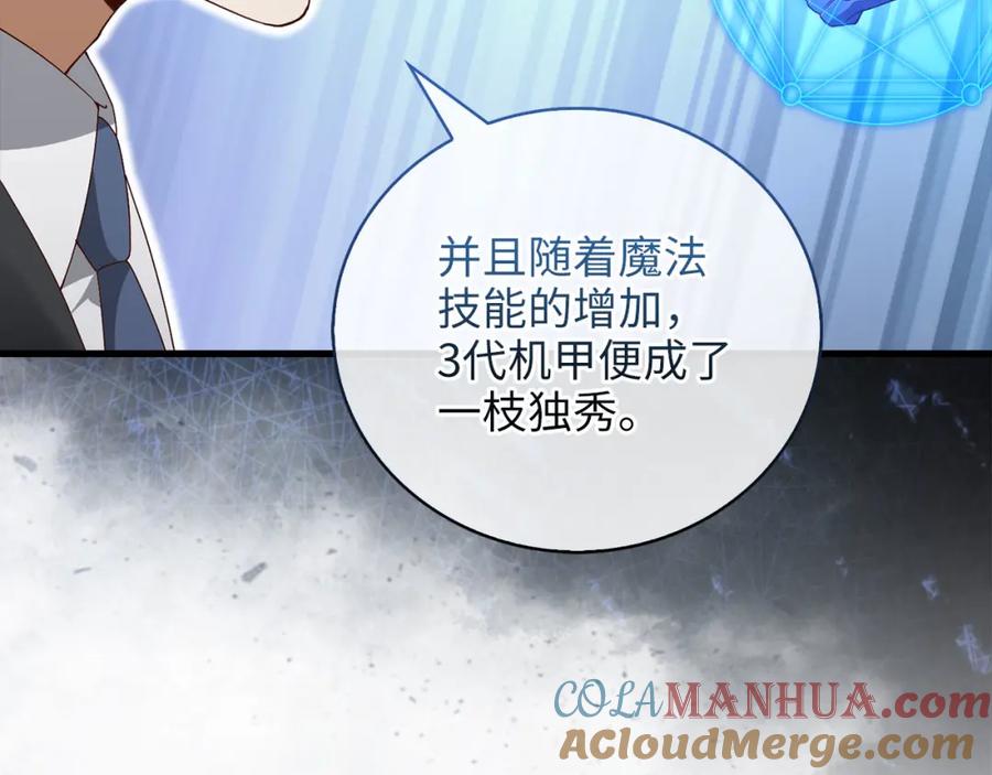 领主大人的金币用不完 - 第107话 提出对决 - 第44张图