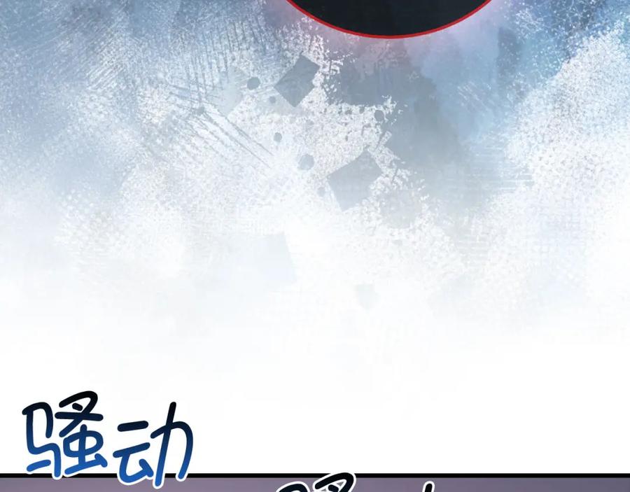 领主大人的金币用不完 - 第107话 提出对决 - 第197张图