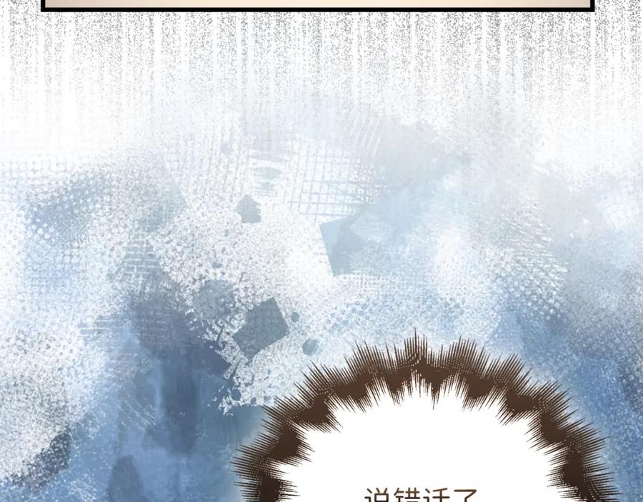 领主大人的金币用不完 - 第107话 提出对决 - 第194张图