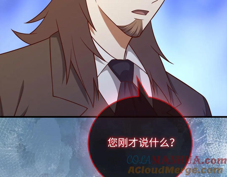 领主大人的金币用不完 - 第107话 提出对决 - 第196张图