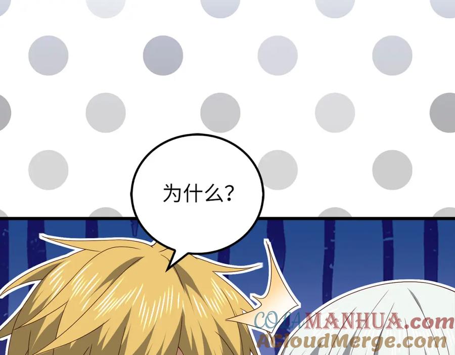 领主大人的金币用不完 - 第108话 传说级VS英雄级 - 第209张图