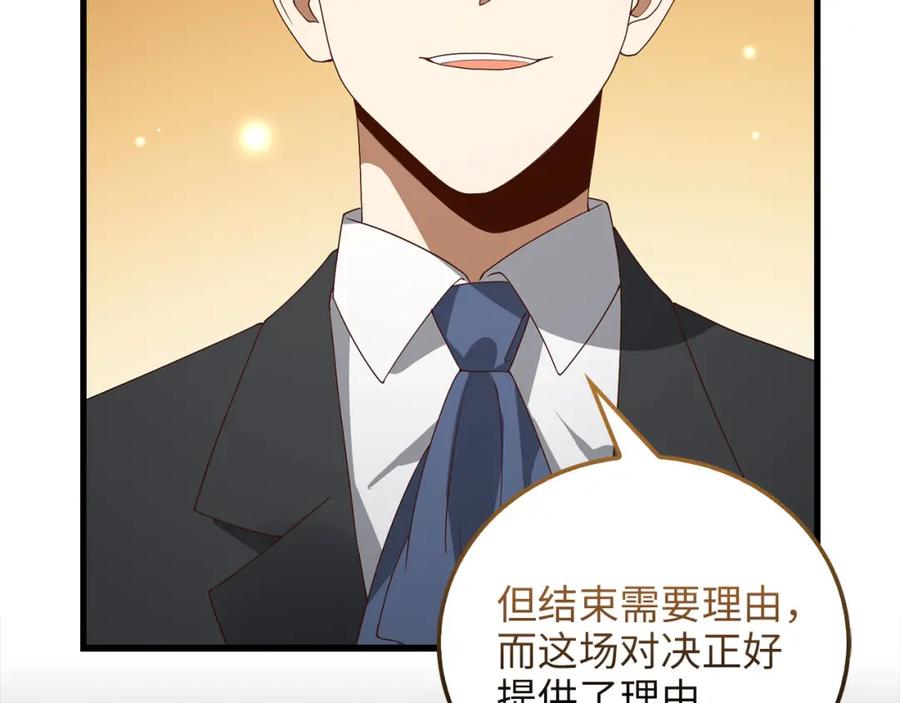 领主大人的金币用不完 - 第108话 传说级VS英雄级 - 第216张图