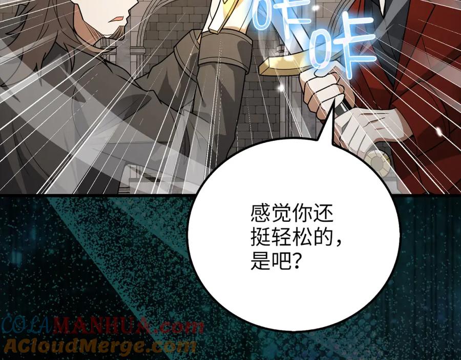 领主大人的金币用不完 - 第108话 传说级VS英雄级 - 第113张图