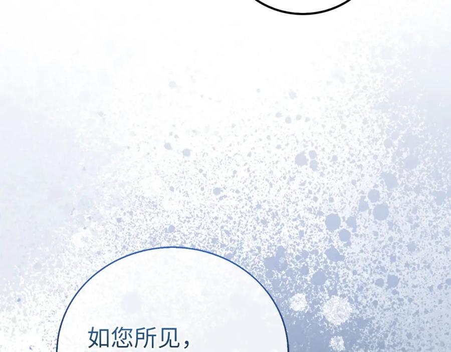 领主大人的金币用不完 - 第108话 传说级VS英雄级 - 第10张图