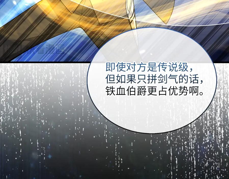 领主大人的金币用不完 - 第108话 传说级VS英雄级 - 第104张图