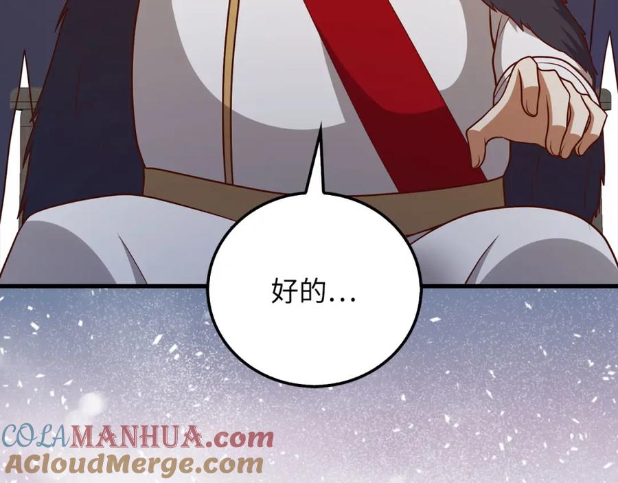 领主大人的金币用不完 - 第108话 传说级VS英雄级 - 第73张图