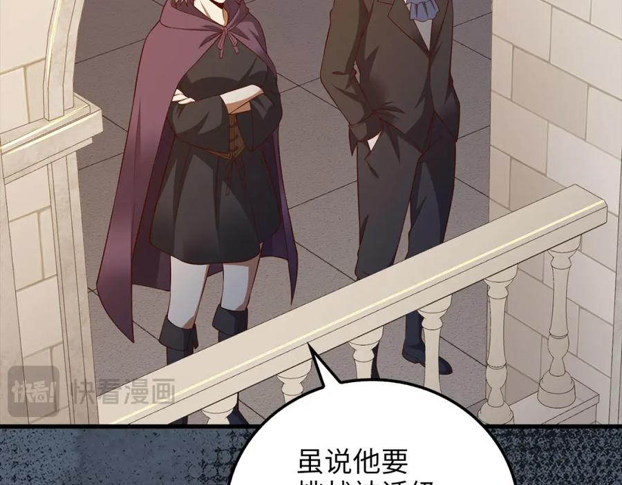 领主大人的金币用不完 - 第108话 传说级VS英雄级 - 第62张图