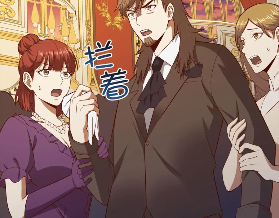 领主大人的金币用不完 - 第108话 传说级VS英雄级 - 第15张图