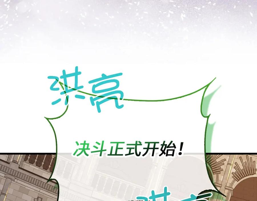 领主大人的金币用不完 - 第108话 传说级VS英雄级 - 第74张图