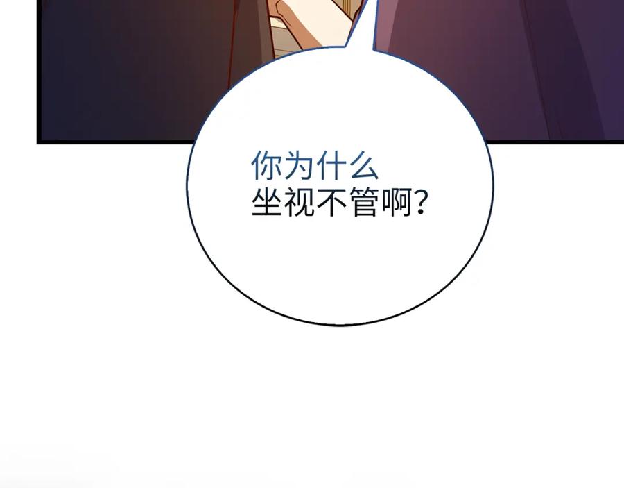 领主大人的金币用不完 - 第108话 传说级VS英雄级 - 第28张图