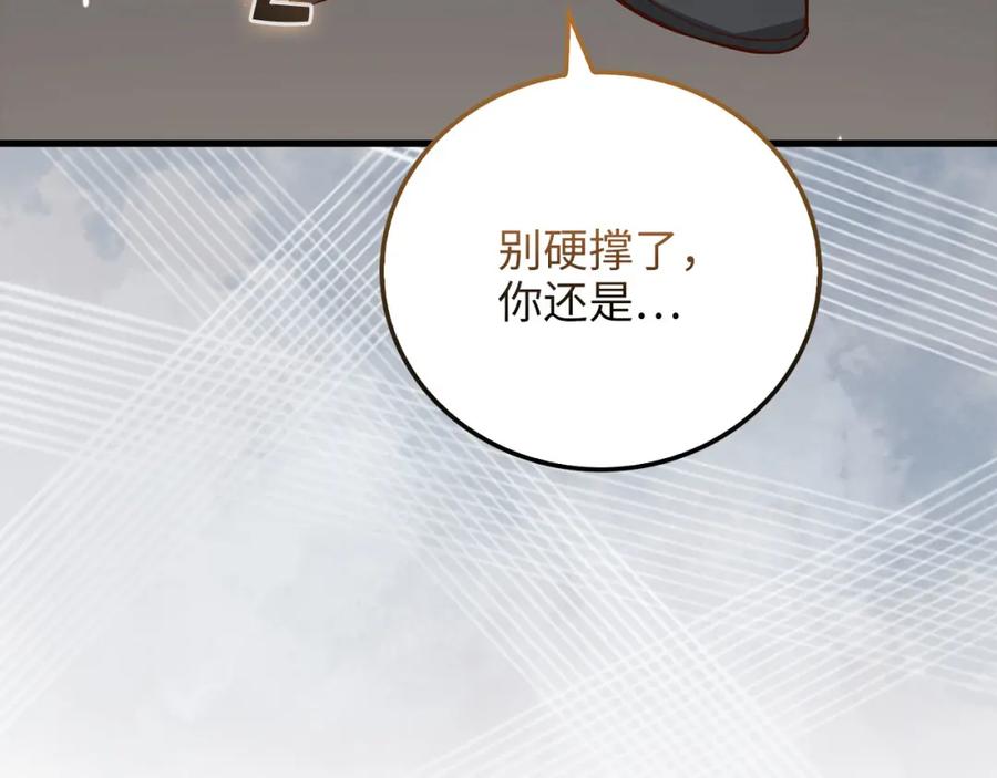 领主大人的金币用不完 - 第108话 传说级VS英雄级 - 第179张图