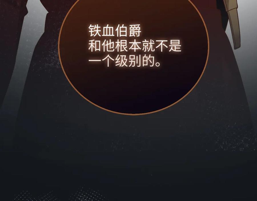 领主大人的金币用不完 - 第108话 传说级VS英雄级 - 第67张图