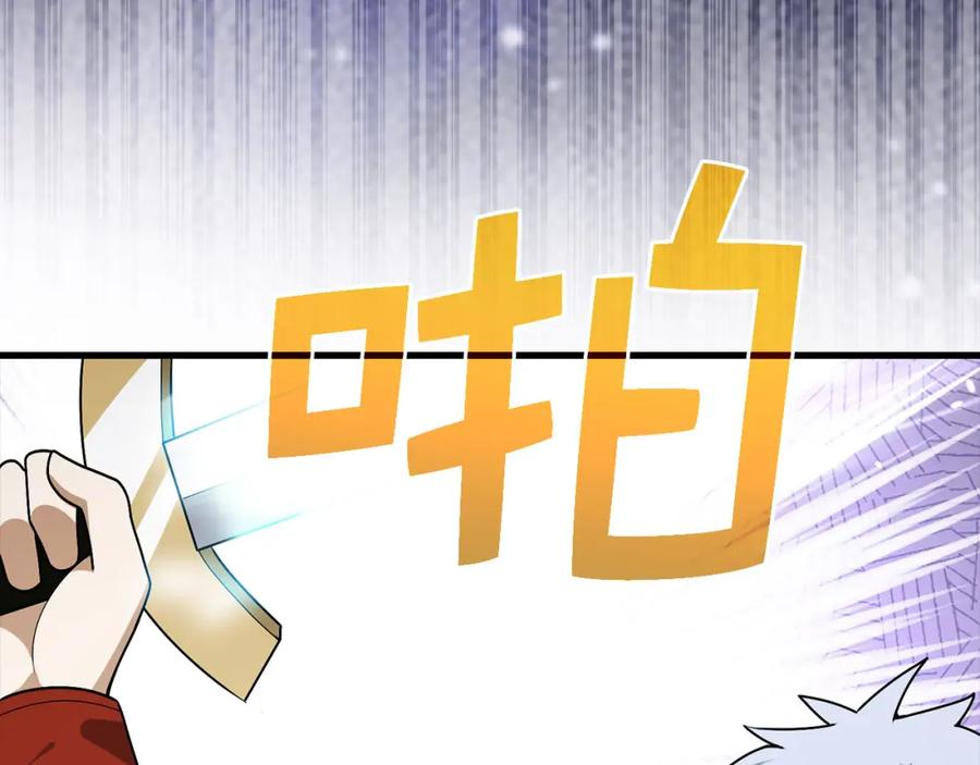 领主大人的金币用不完 - 第108话 传说级VS英雄级 - 第130张图